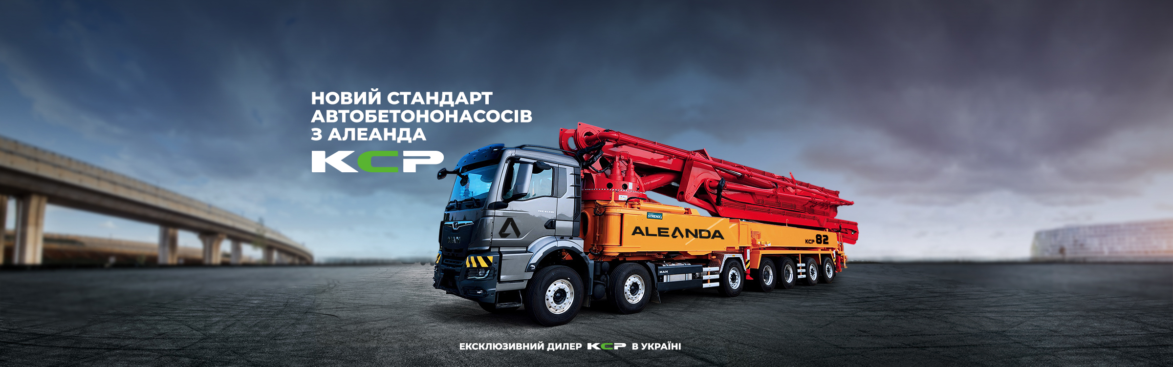 Автобетононасос